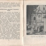smolenskguide1960_pp72-73