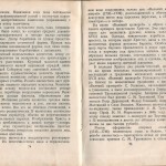 smolenskguide1960_pp74-75