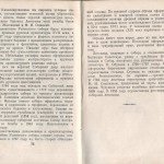 smolenskguide1960_pp76-77