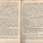 smolenskguide1960_pp8-9