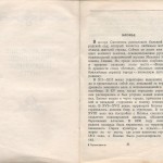 smolenskguide1960_pp80-81