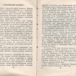 smolenskguide1960_pp82-83