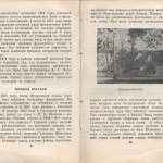 smolenskguide1960_pp84-85