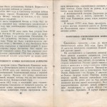 smolenskguide1960_pp86-87