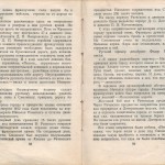 smolenskguide1960_pp88-89