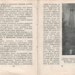smolenskguide1960_pp90-91