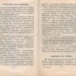 smolenskguide1960_pp96-97