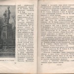 smolenskguide1960_pp98-99