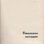 smolenskguide1965_p127