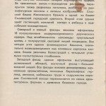 smolenskguide1965_p204