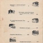 smolenskguide1965_p232