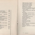 smolenskguide1965_pp128-129