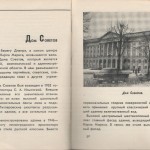 smolenskguide1965_pp130-131
