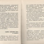 smolenskguide1965_pp134-135