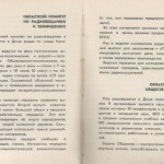 smolenskguide1965_pp136-137