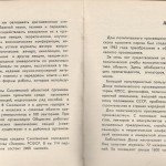 smolenskguide1965_pp138-139