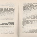 smolenskguide1965_pp140-141