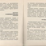 smolenskguide1965_pp142-143
