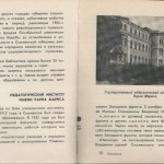 smolenskguide1965_pp144-145