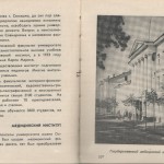 smolenskguide1965_pp146-147
