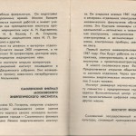 smolenskguide1965_pp148-149