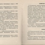 smolenskguide1965_pp150-151