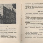smolenskguide1965_pp152-153