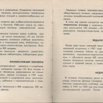 smolenskguide1965_pp154-155
