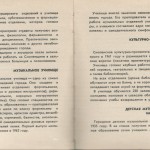 smolenskguide1965_pp156-157