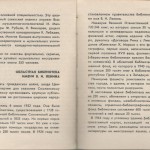 smolenskguide1965_pp158-159