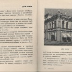 smolenskguide1965_pp160-161
