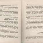 smolenskguide1965_pp162-163