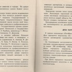 smolenskguide1965_pp164-165