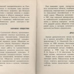 smolenskguide1965_pp166-167