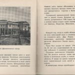 smolenskguide1965_pp168-169