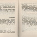 smolenskguide1965_pp170-171