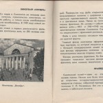smolenskguide1965_pp172-173