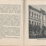 smolenskguide1965_pp174-175