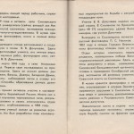 smolenskguide1965_pp180-181