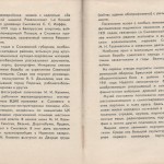 smolenskguide1965_pp184-185