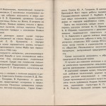 smolenskguide1965_pp186-187