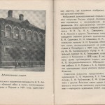 smolenskguide1965_pp188-189