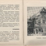 smolenskguide1965_pp190-191