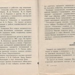 smolenskguide1965_pp192-193