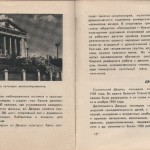 smolenskguide1965_pp194-195