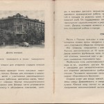 smolenskguide1965_pp196-197