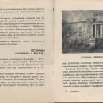 smolenskguide1965_pp200-201