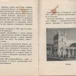 smolenskguide1965_pp202-203