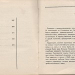 smolenskguide1965_pp206-207