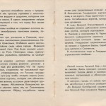 smolenskguide1965_pp208-209